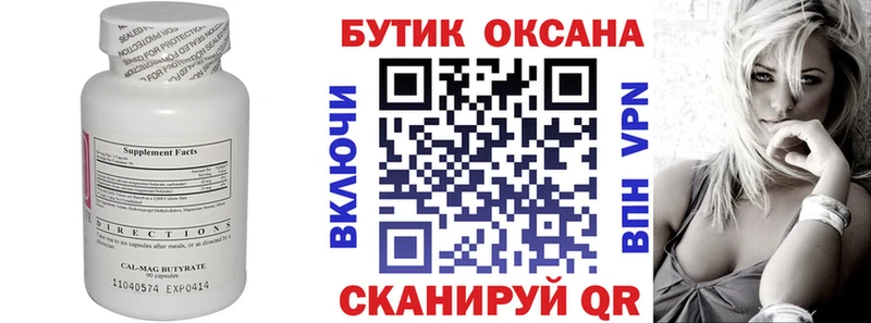 darknet официальный сайт  Среднеуральск  БУТИРАТ BDO 