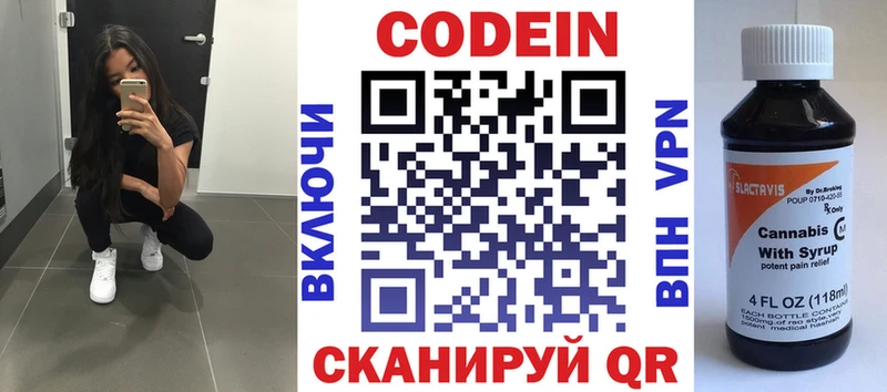 Кодеиновый сироп Lean Purple Drank  Среднеуральск 